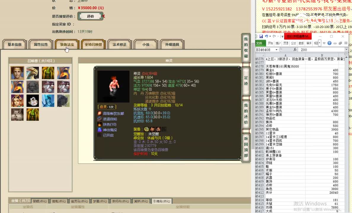 天若有情181男鬼35000