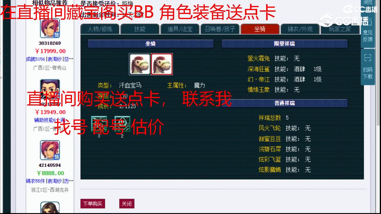 【主播点评】神木林