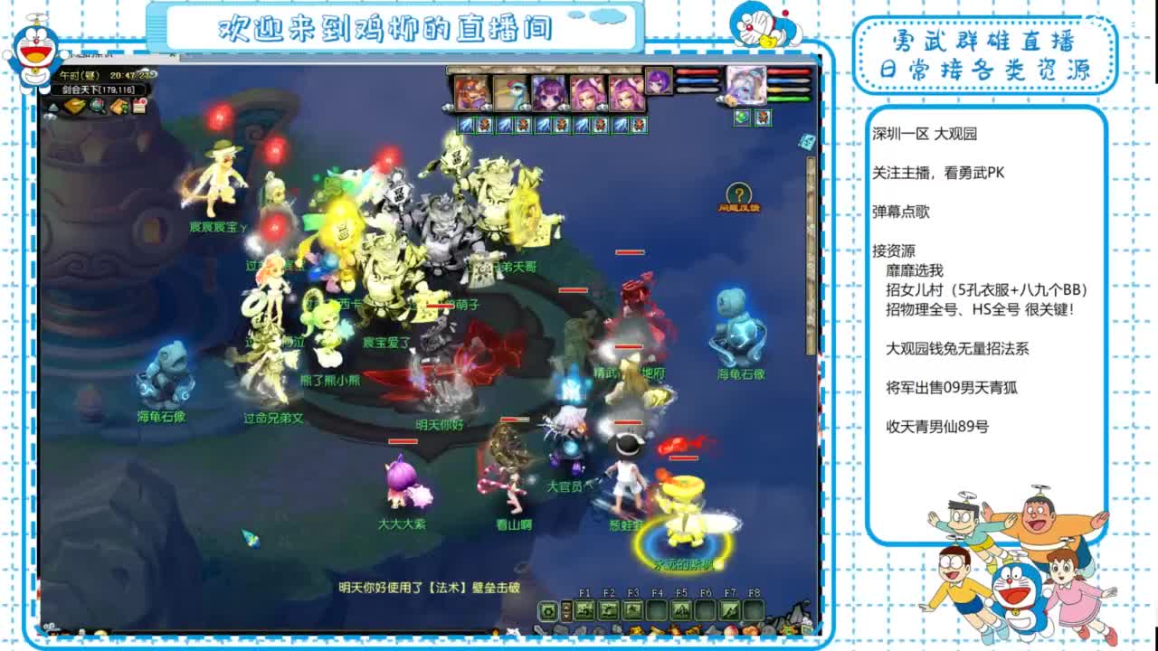 大观园勇武！群雄招队友！剑会上分咯！ 第3段