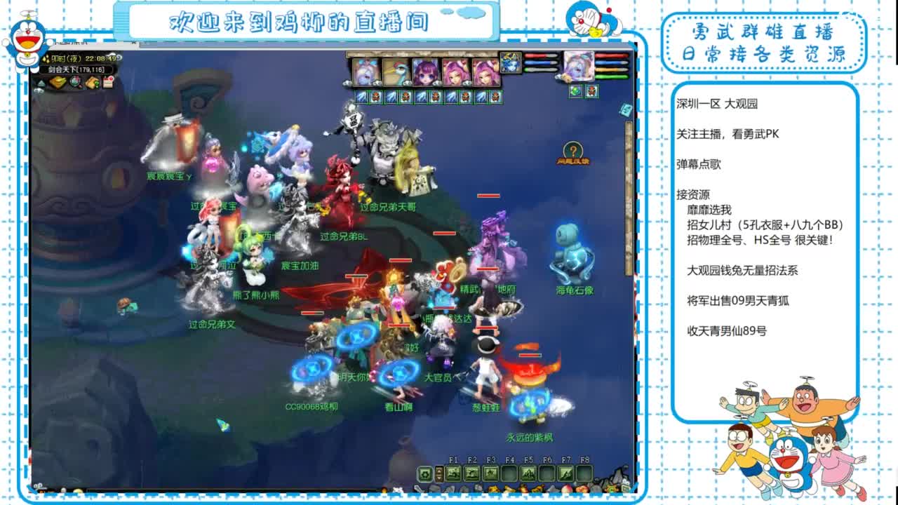 大观园勇武！群雄招队友！剑会上分咯！ 第6段