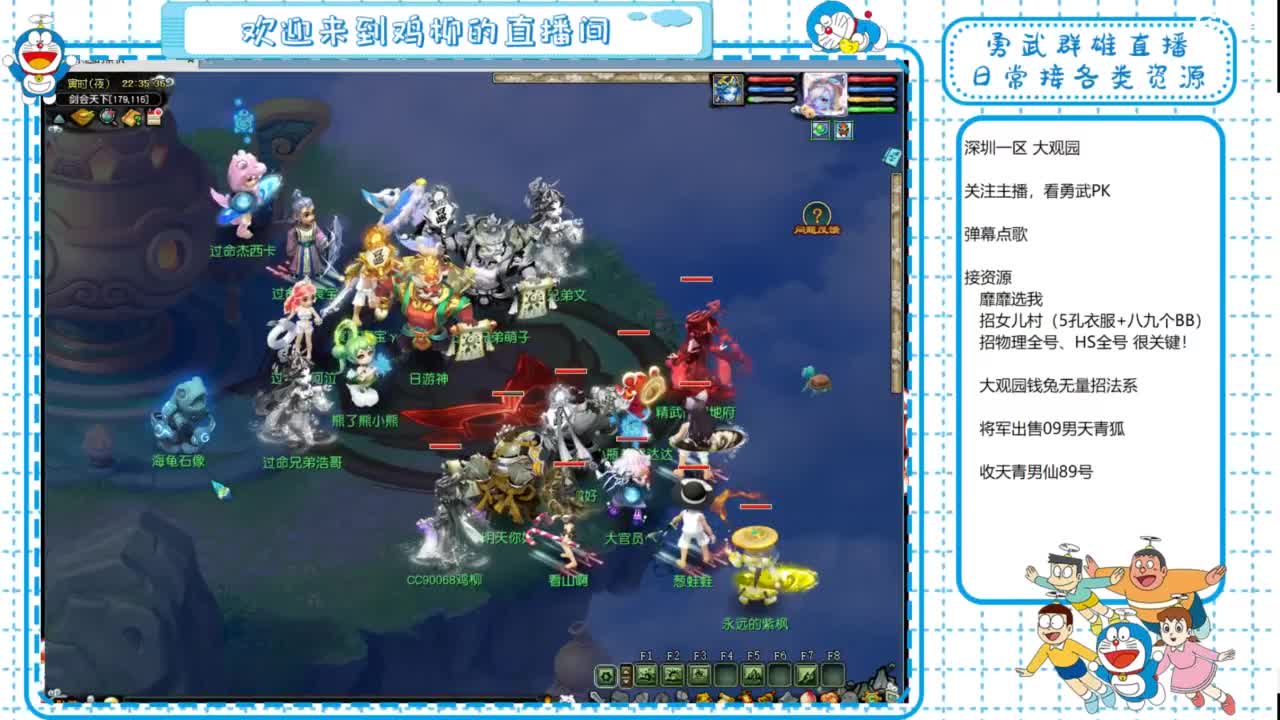 大观园勇武！群雄招队友！剑会上分咯！ 第7段