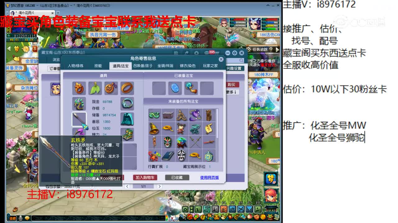 【主播点评】龙宫