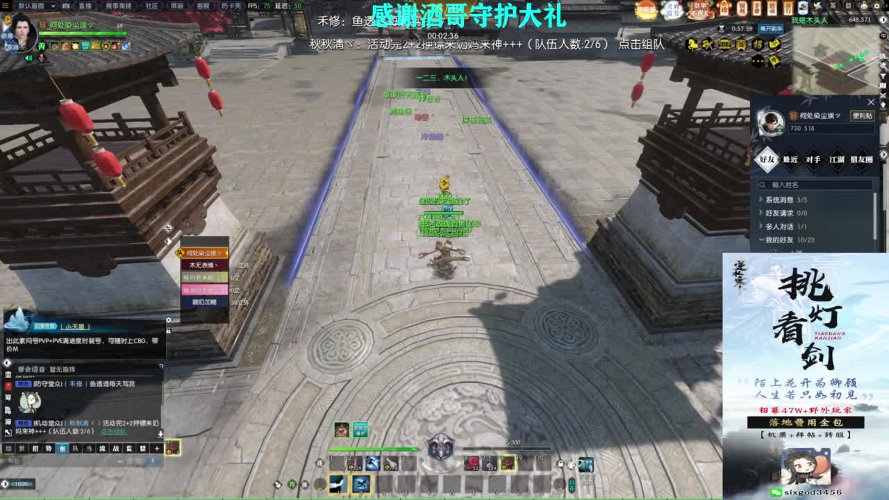 混个跨服比武 第2段