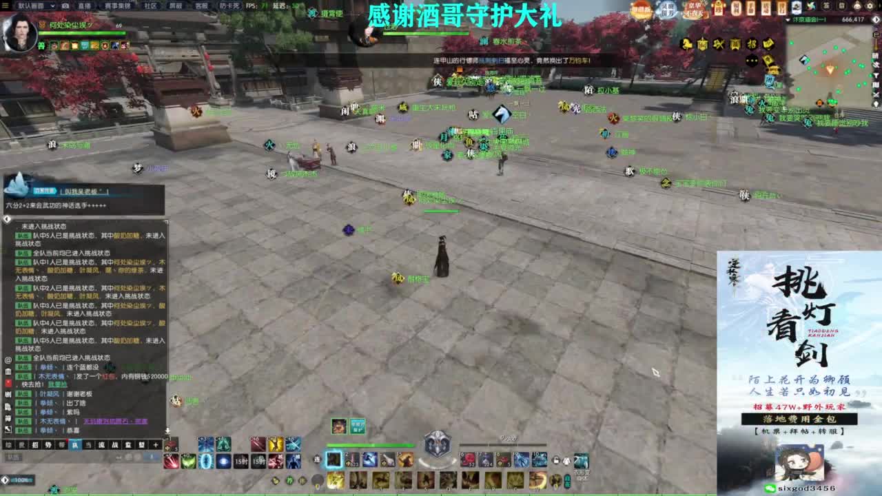 混个跨服比武 第4段
