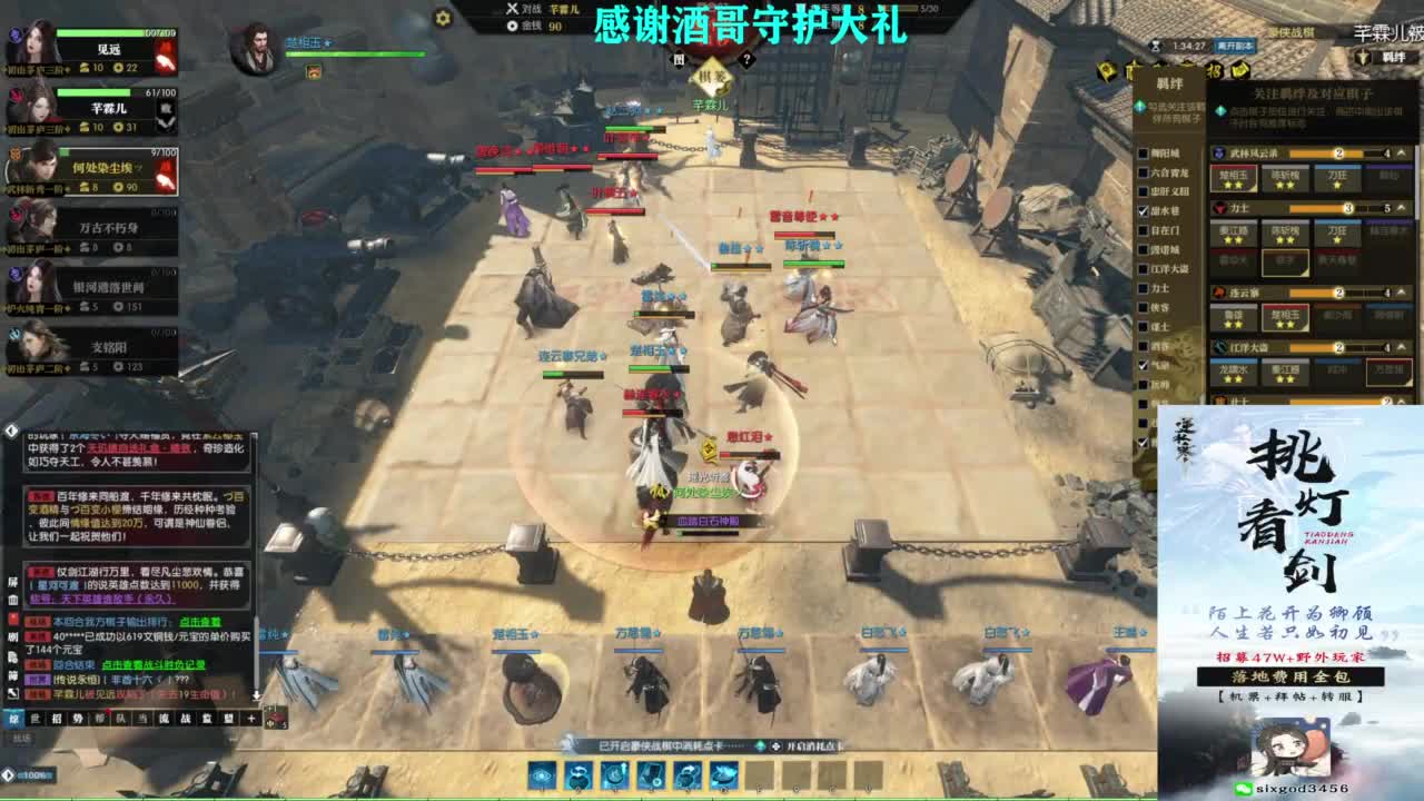 混个跨服比武 第6段