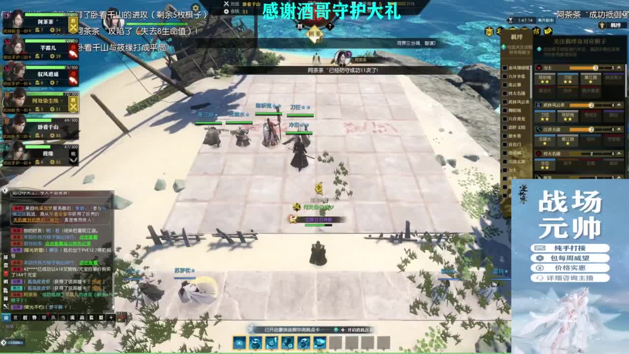 混个跨服比武 第7段