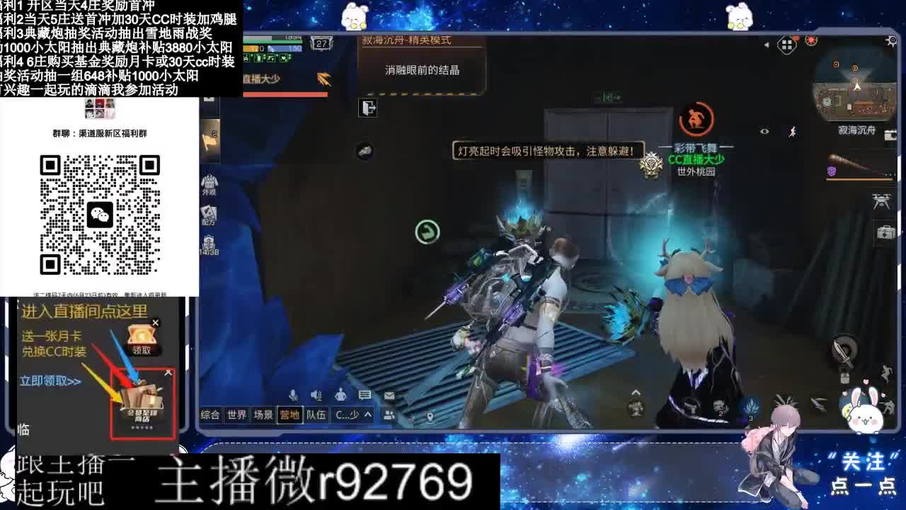 共创服CC时装秒到 第1段