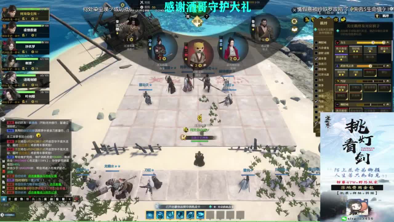 混个跨服比武 第8段