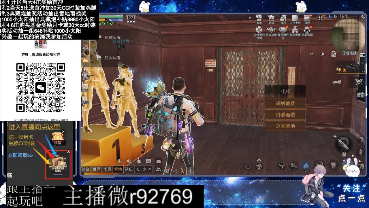 共创服CC时装秒到 第2段
