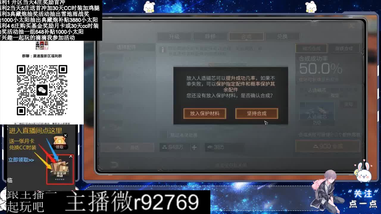 共创服CC时装秒到 第3段