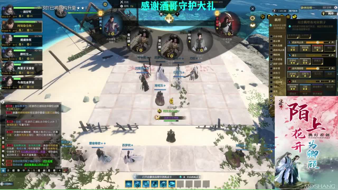 混个跨服比武 第9段