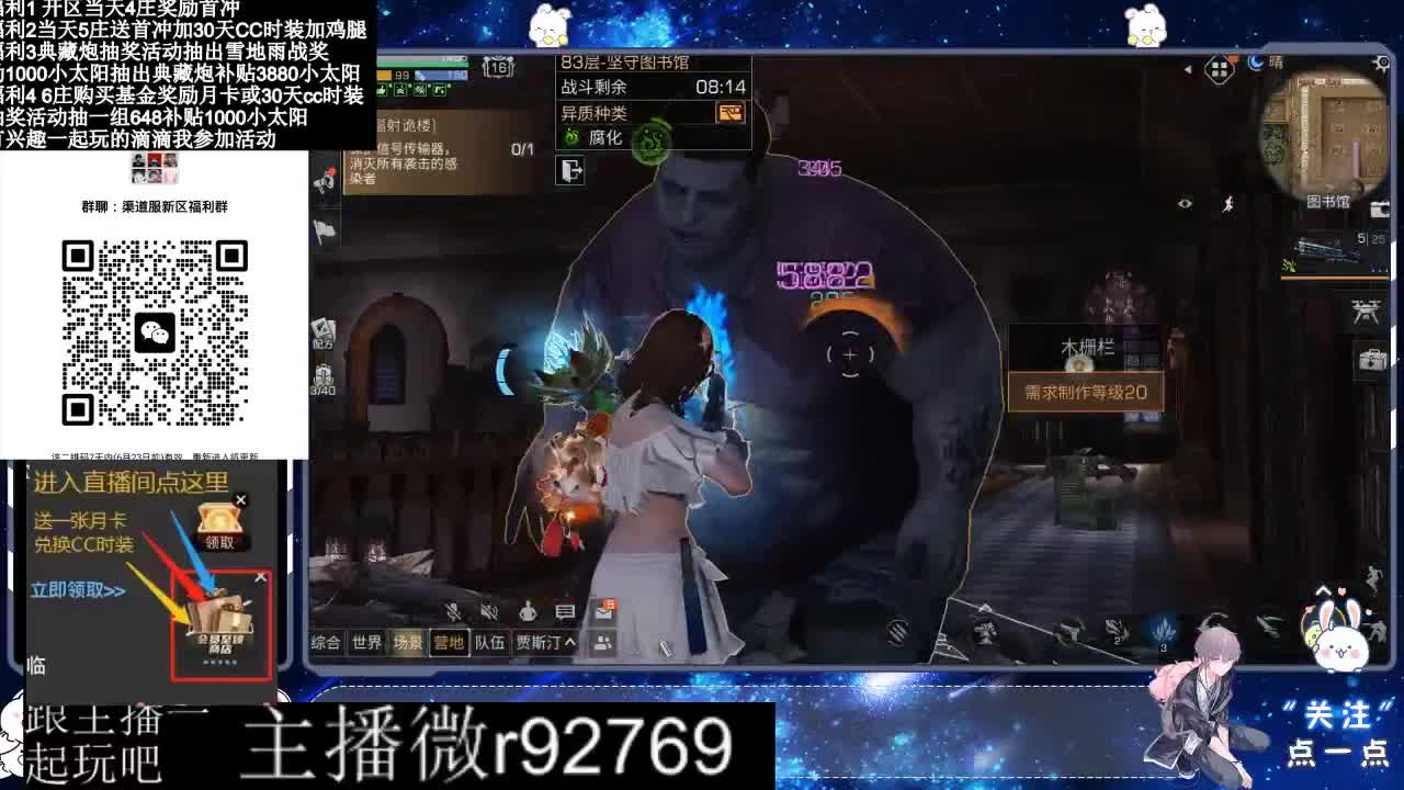 共创服CC时装秒到 第4段