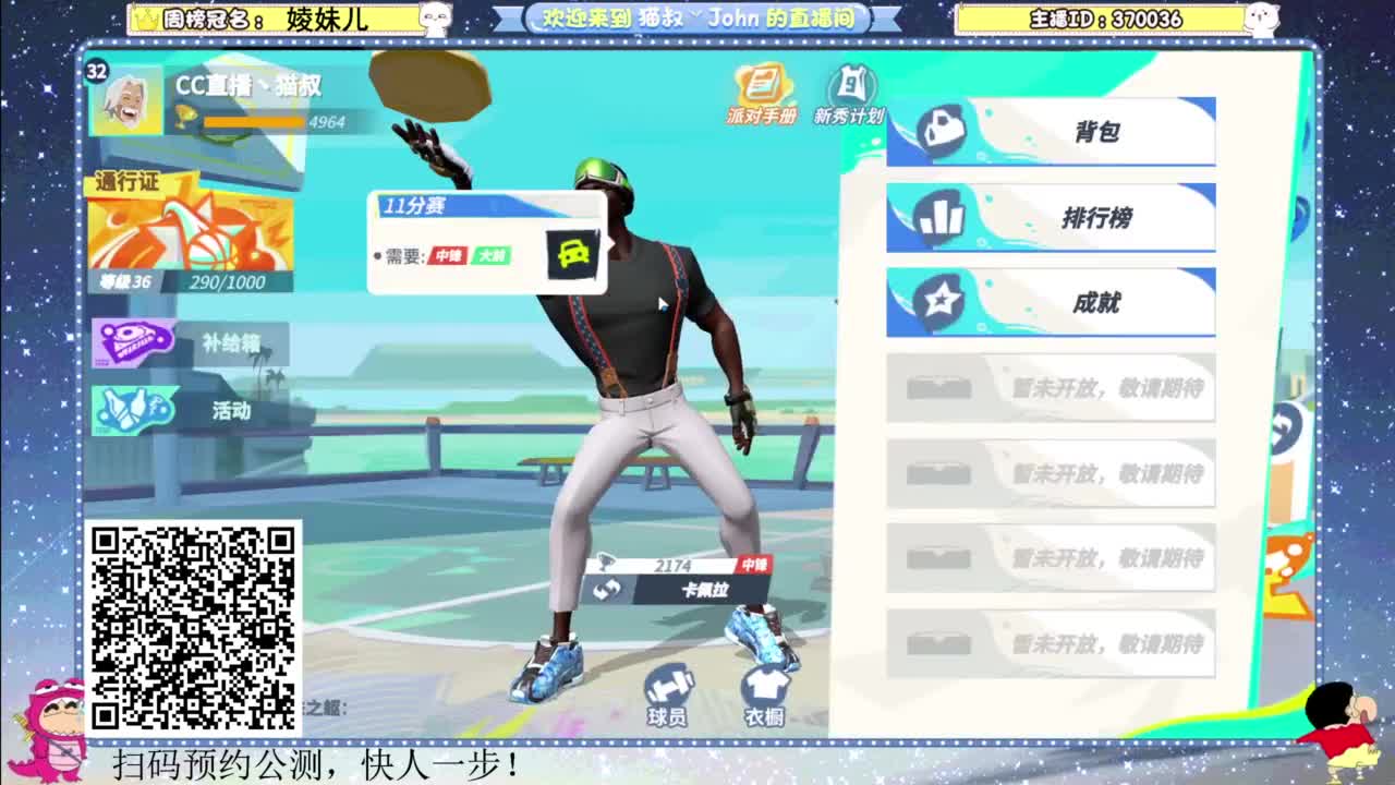 观看直播领取游戏道具~ 第8段