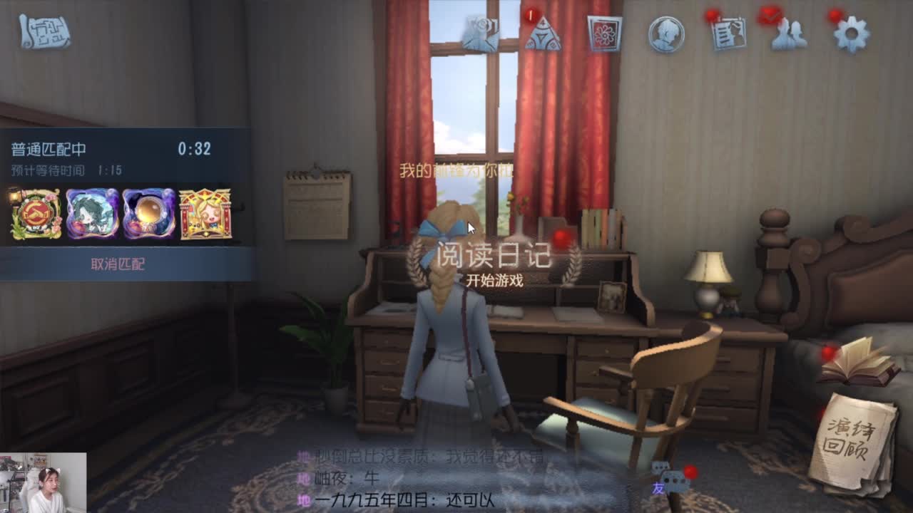 打会儿游戏＋聊天+up 第3段