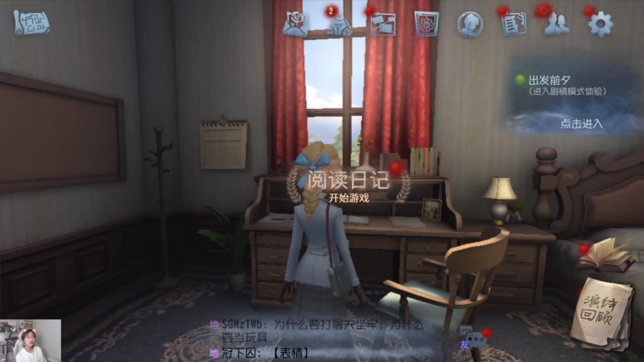 打会儿游戏＋聊天+up 第6段