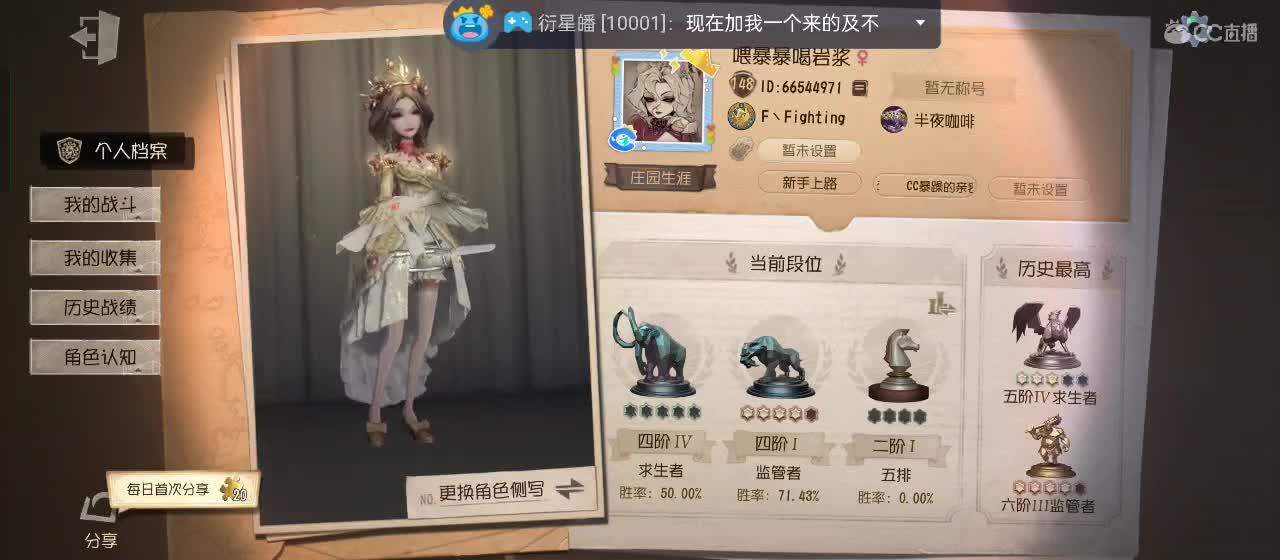 cc皮皮小虾的直播间 第2段