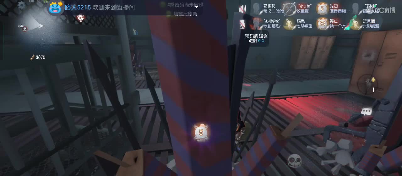cc皮皮小虾的直播间 第3段