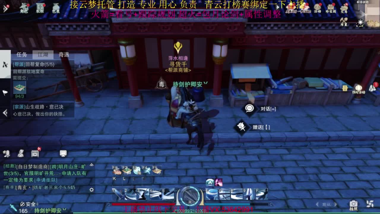 粉丝少 好下手 第1段