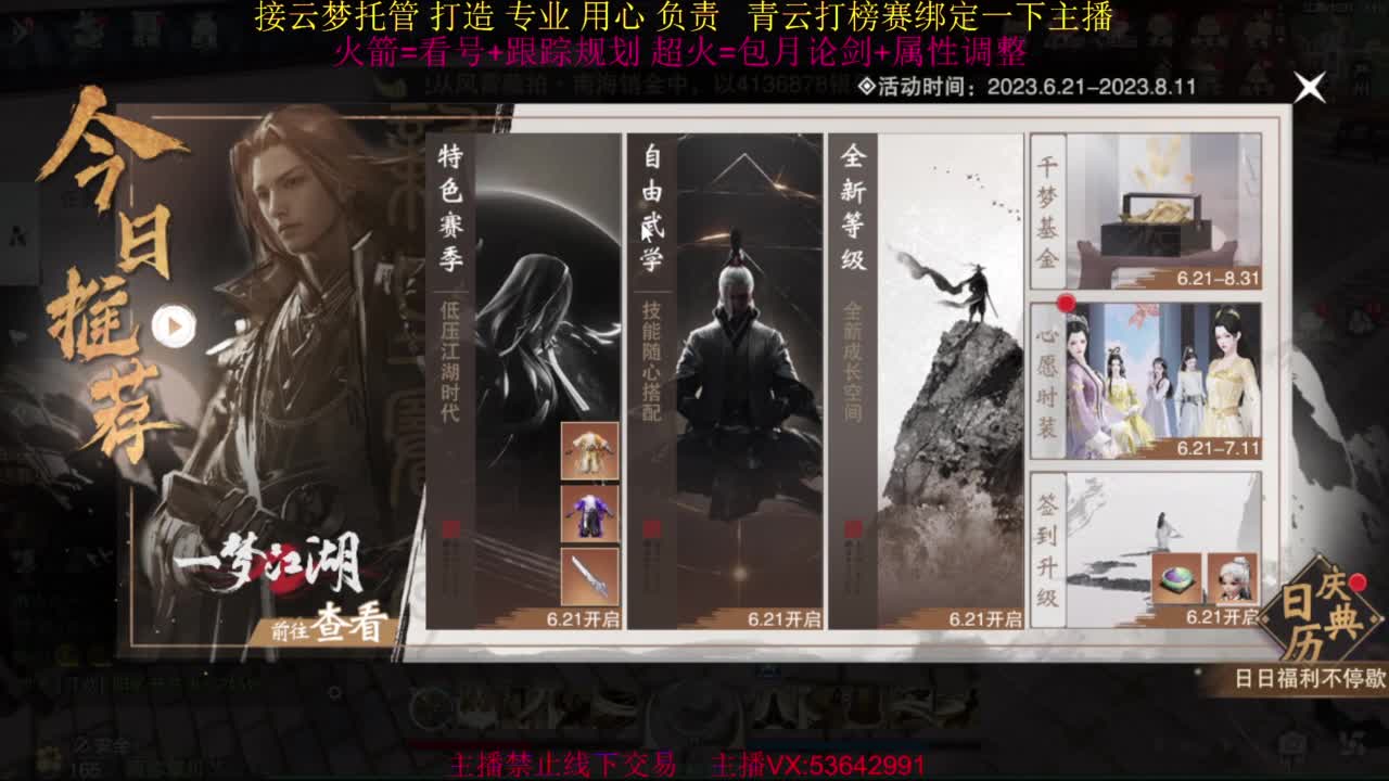 粉丝少 好下手 第5段