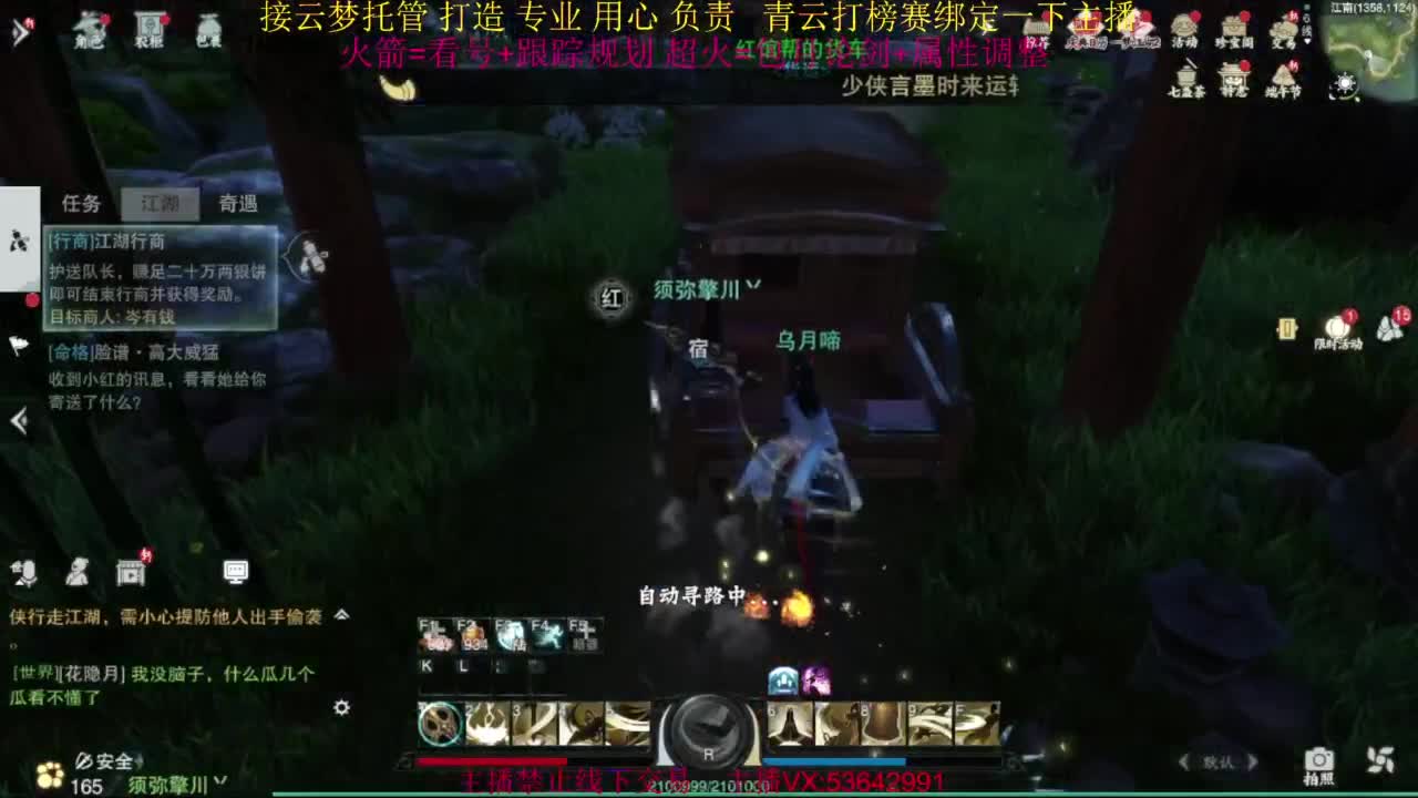 粉丝少 好下手 第7段