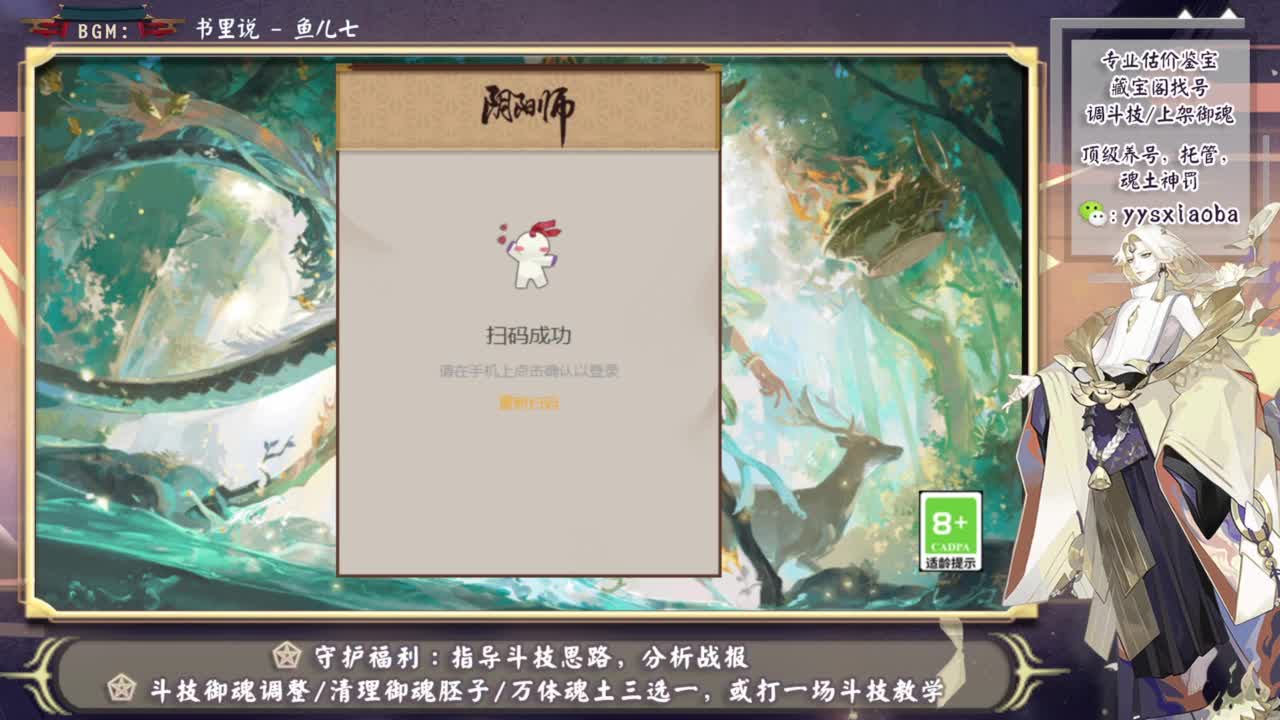 玩小鹿！直播间抽蓝票buff！ 第10段