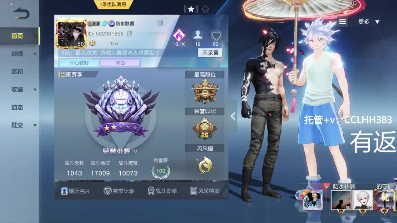 我爱看直播 第1段