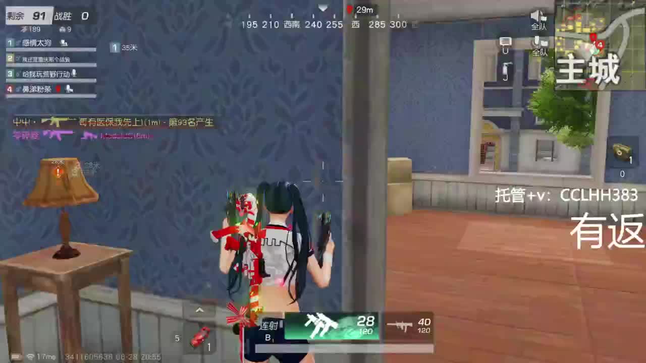 我爱看直播 第3段