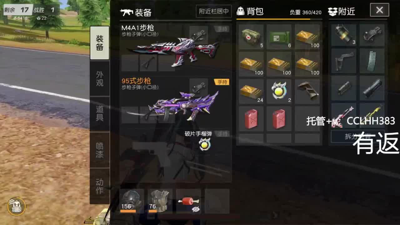 我爱看直播 第5段