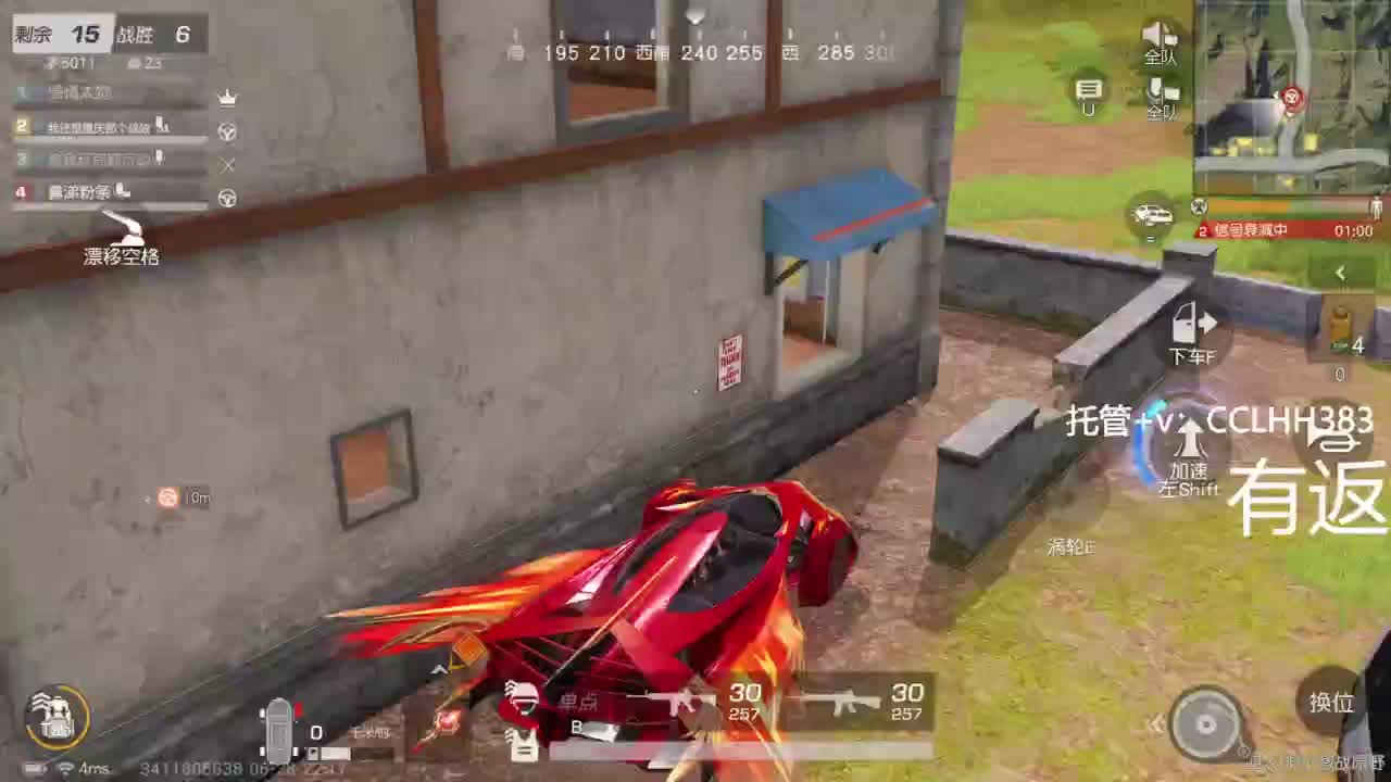 我爱看直播 第6段