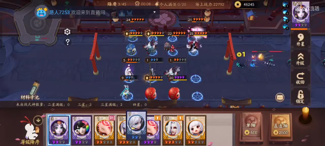 先礼后兵 第1段