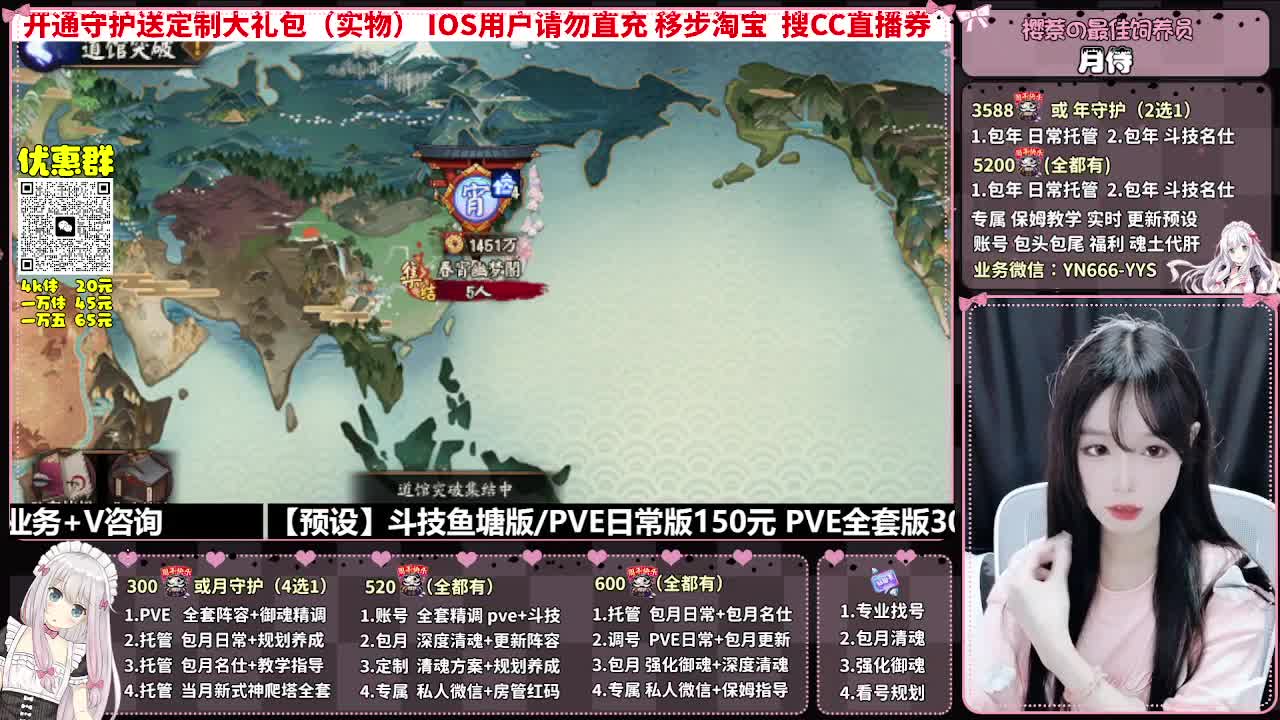 直播调号|全面托管|代肝 第1段