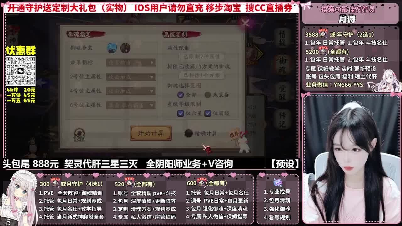 直播调号|全面托管|代肝 第2段