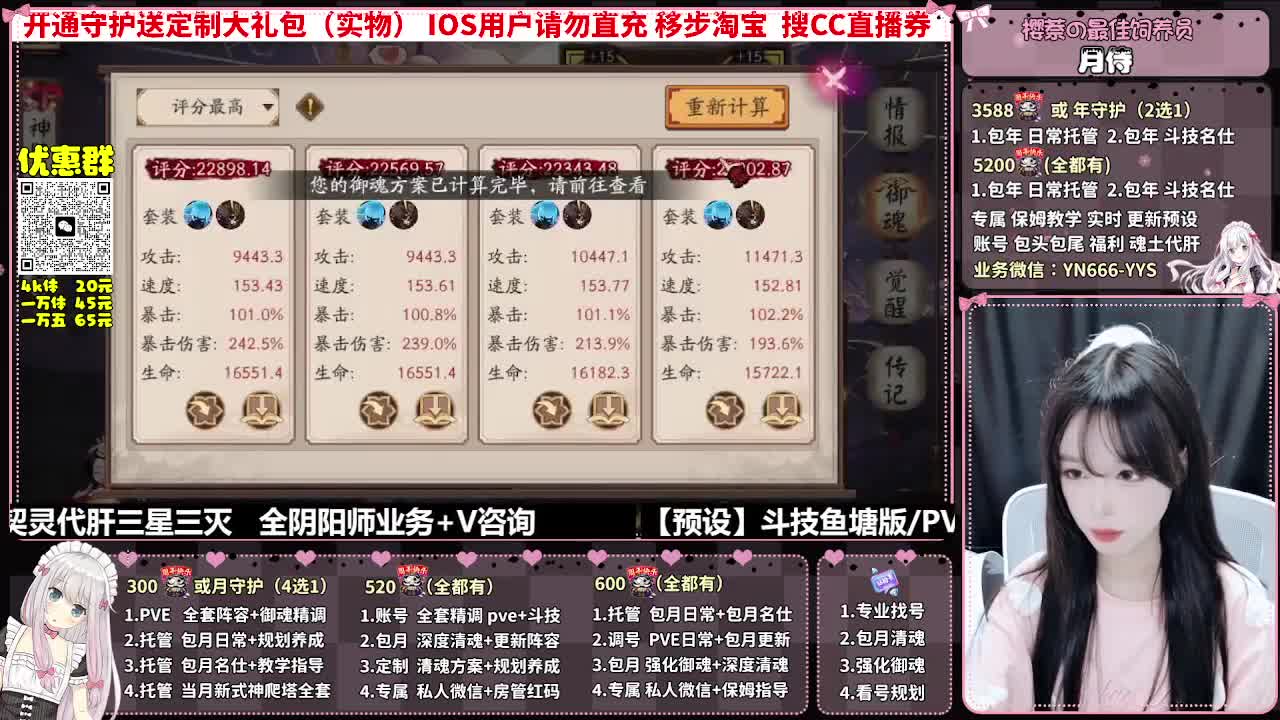 直播调号|全面托管|代肝 第3段