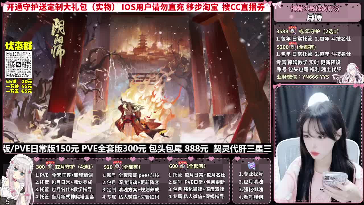 直播调号|全面托管|代肝 第4段