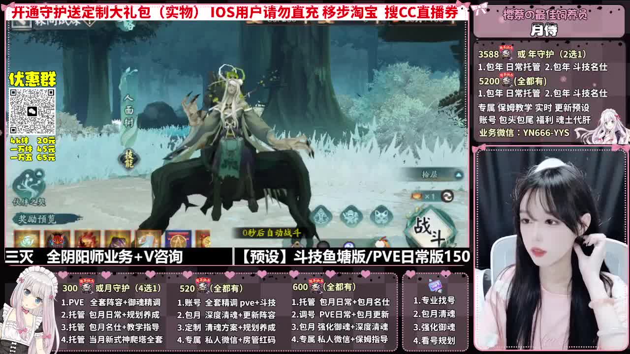 直播调号|全面托管|代肝 第6段