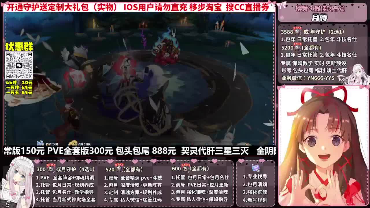 直播调号|全面托管|代肝 第7段