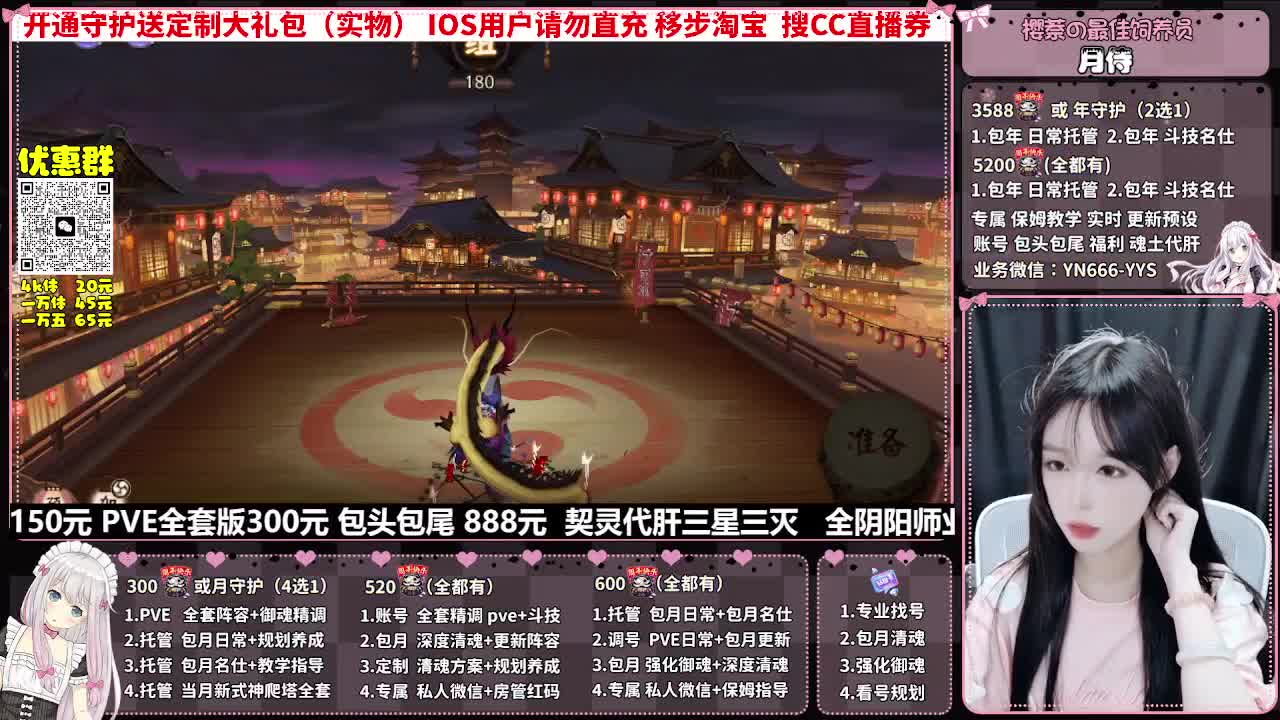 直播调号|全面托管|代肝 第8段