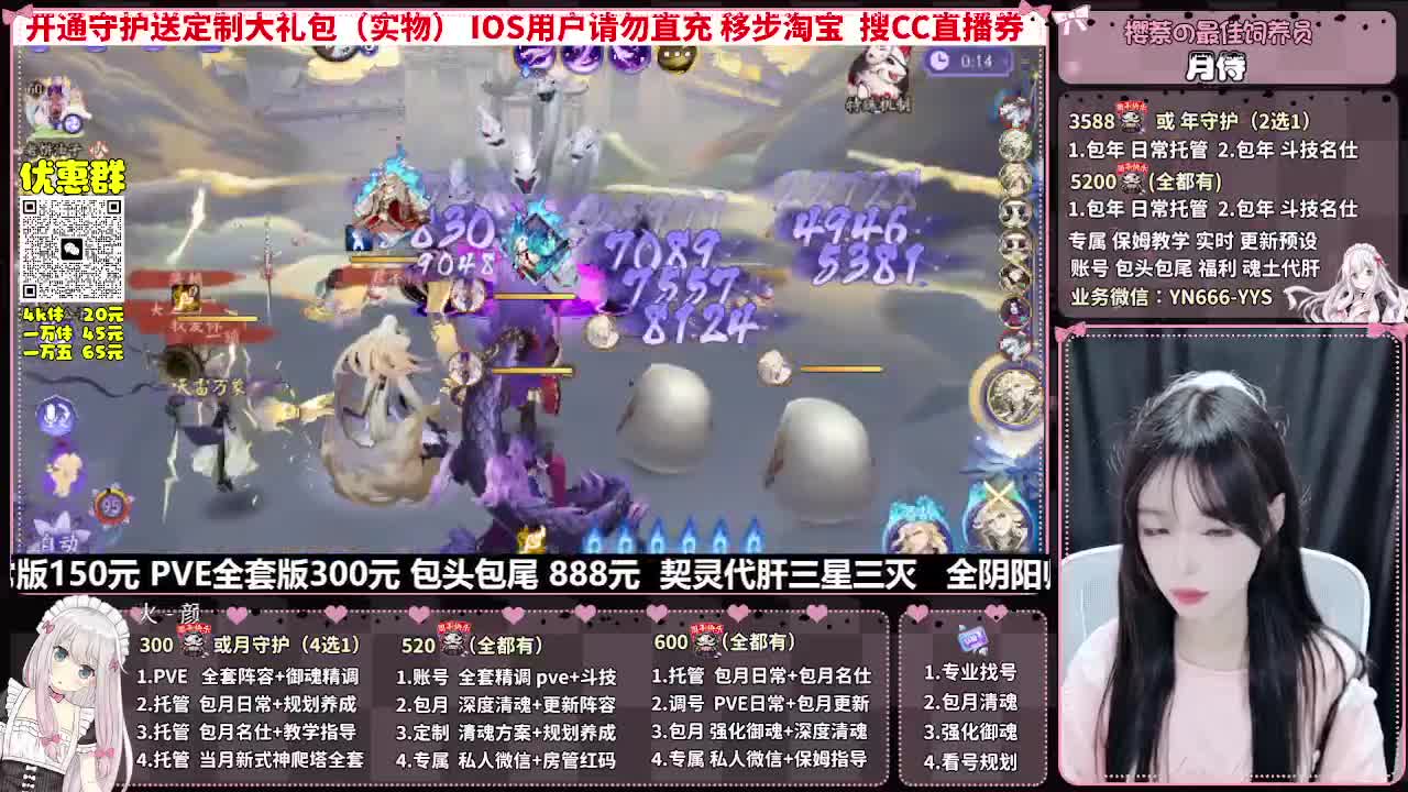 直播调号|全面托管|代肝 第9段