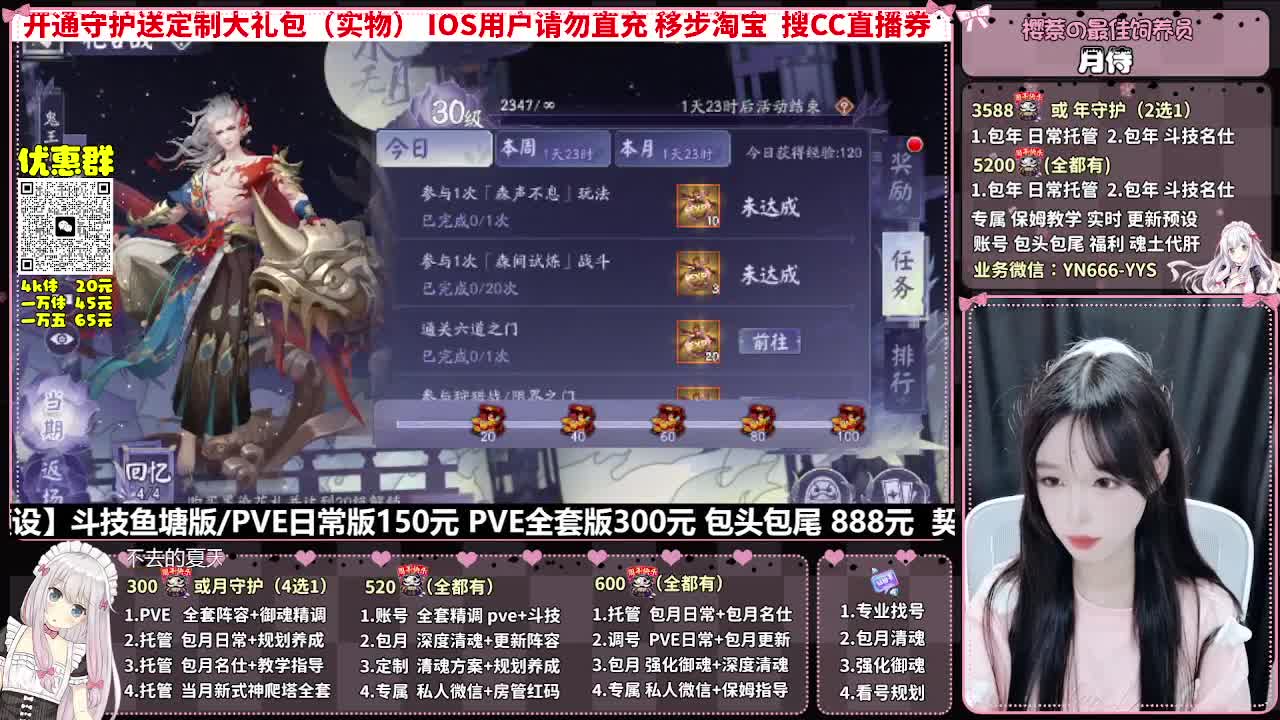 直播调号|全面托管|代肝 第10段