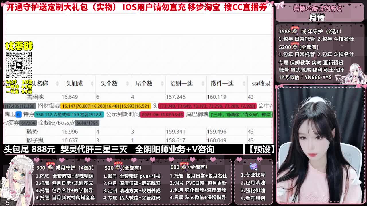 直播调号|全面托管|代肝 第11段