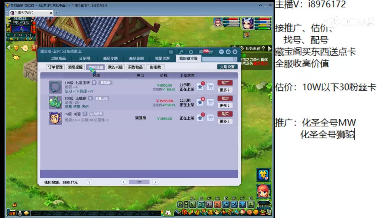 【主播点评】七星宝环