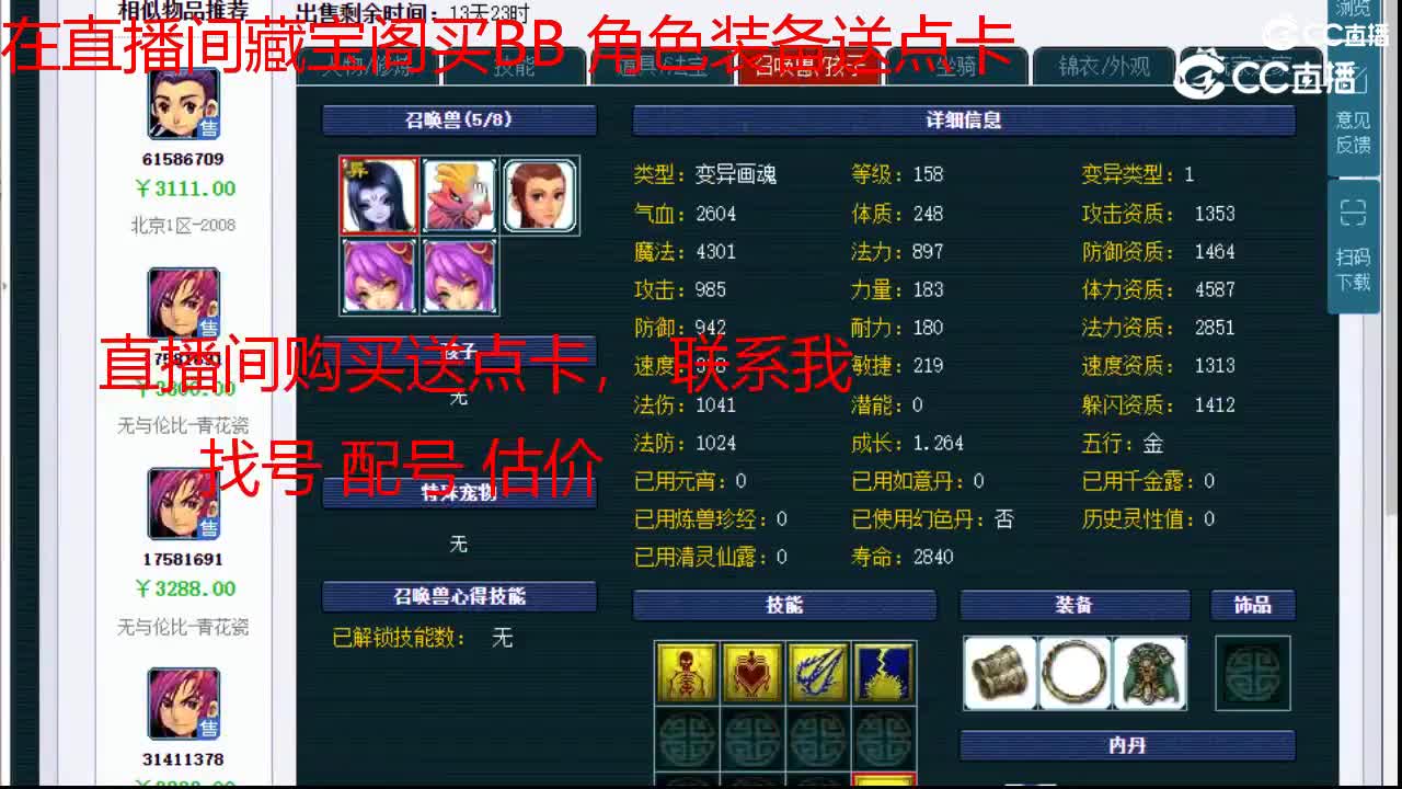 【主播点评】神木林