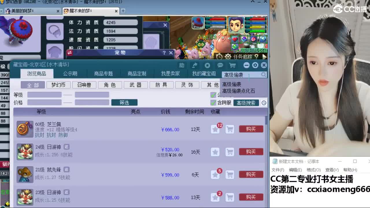 官方推荐打书主播 第1段