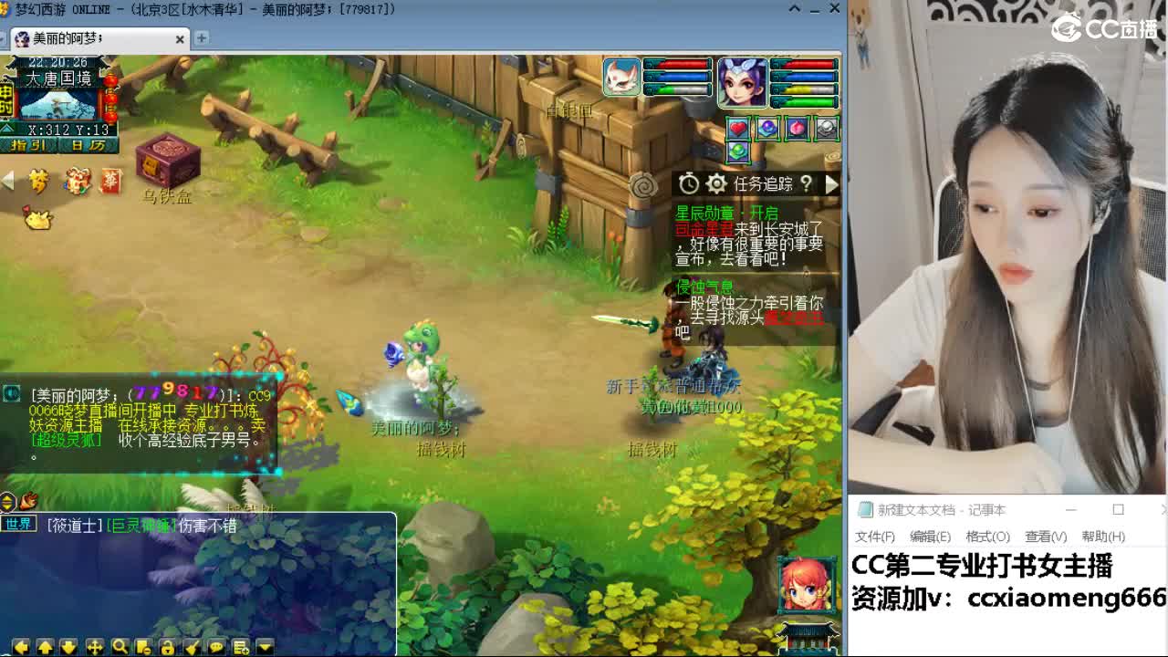 官方推荐打书主播 第2段