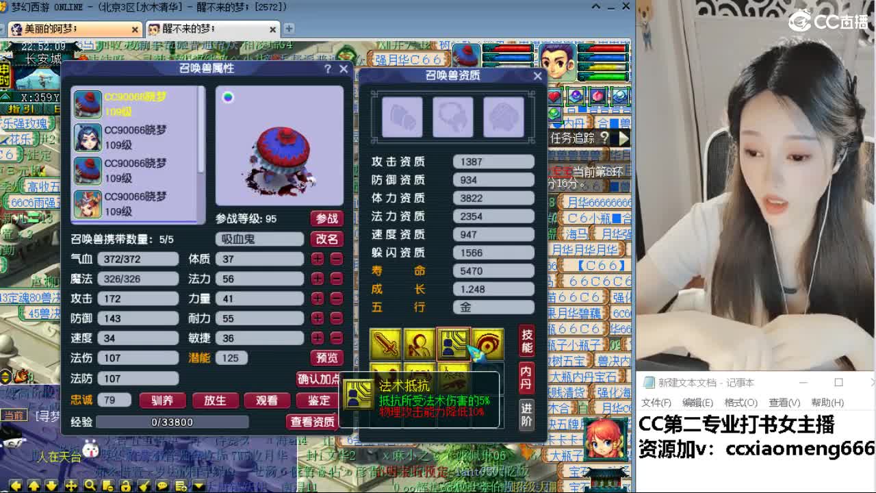 官方推荐打书主播 第3段