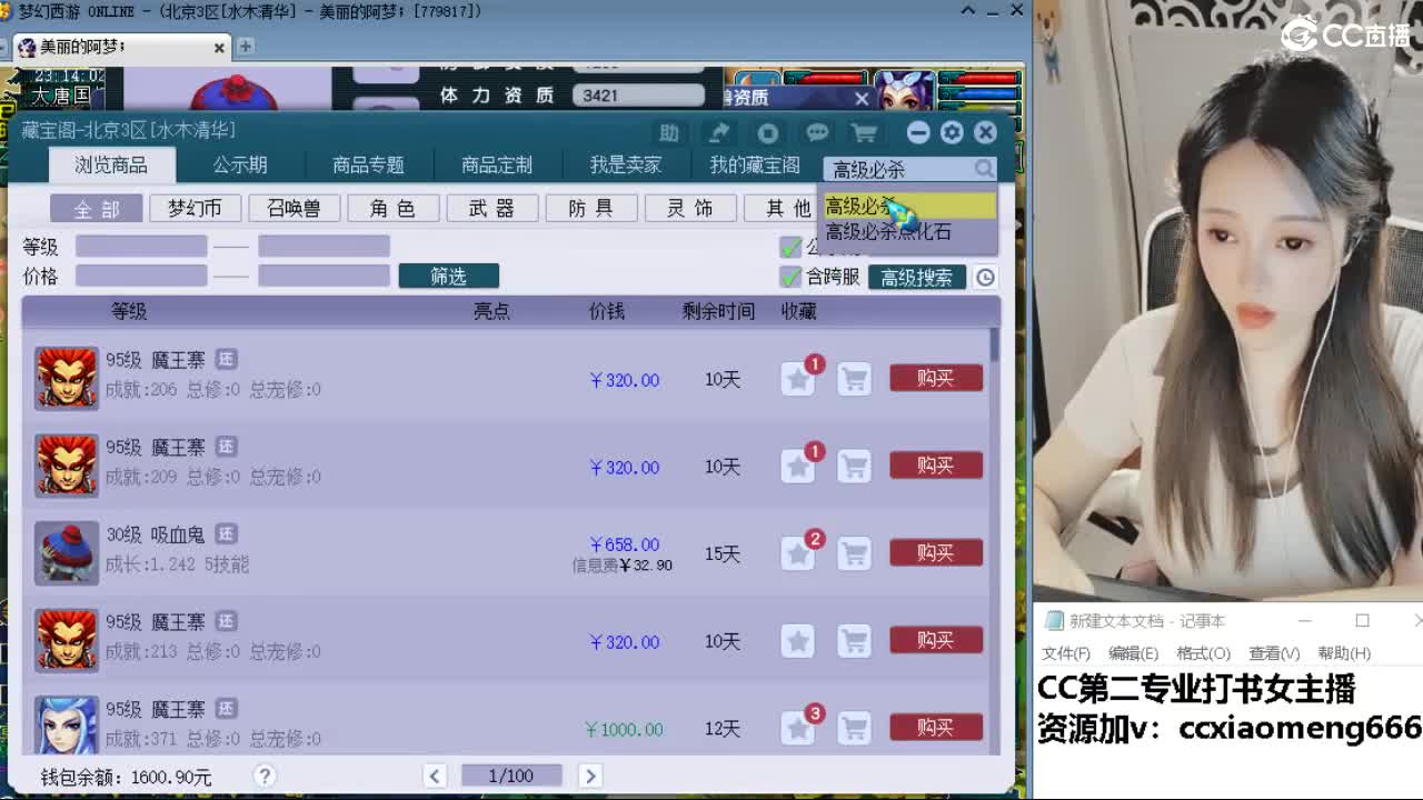 官方推荐打书主播 第4段
