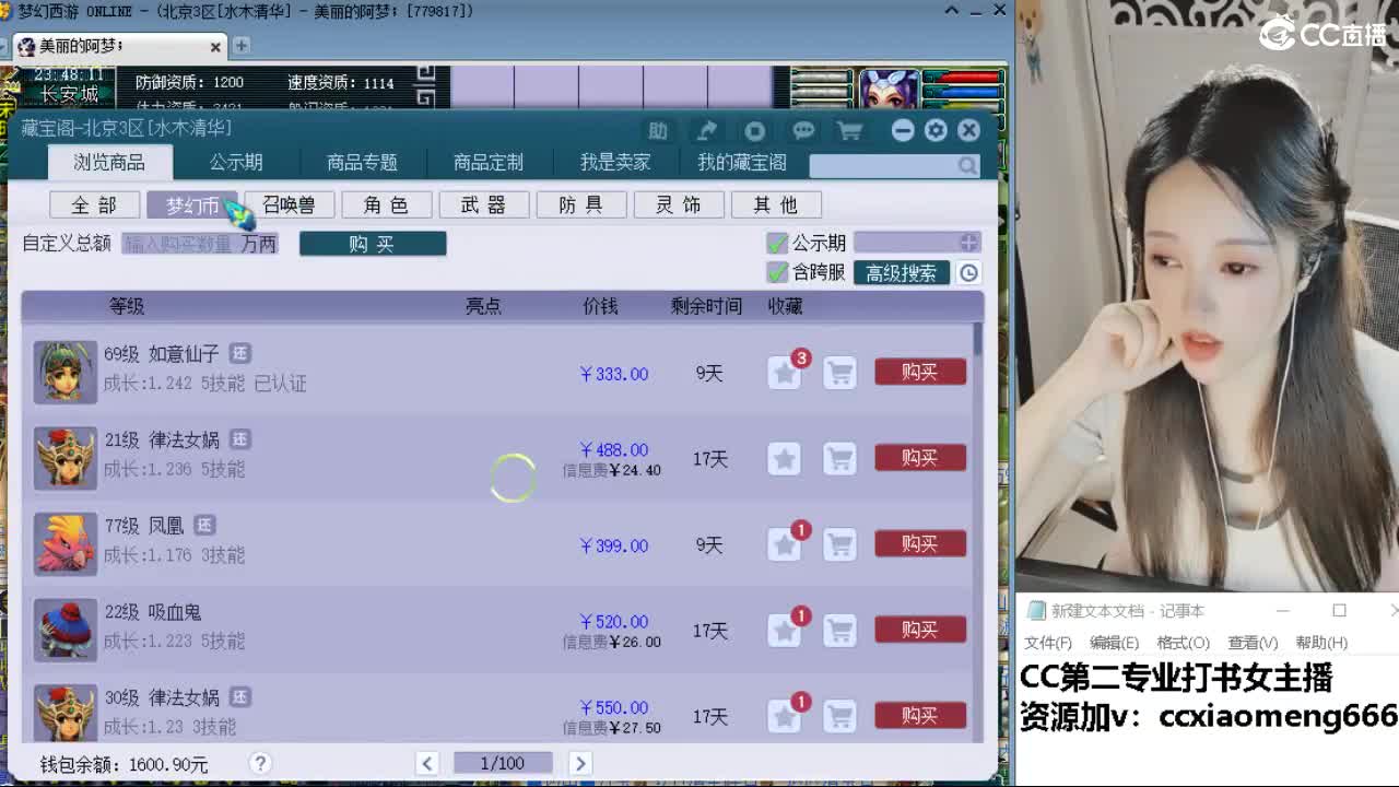 官方推荐打书主播 第5段