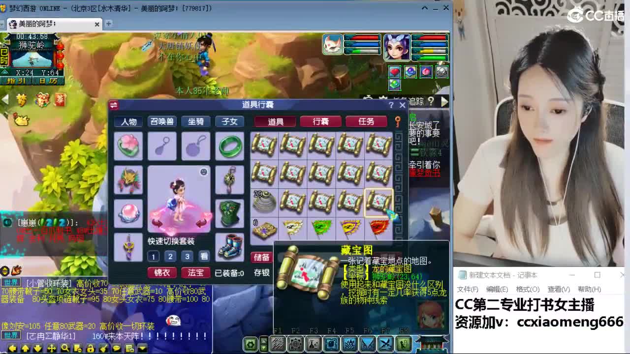 官方推荐打书主播 第7段