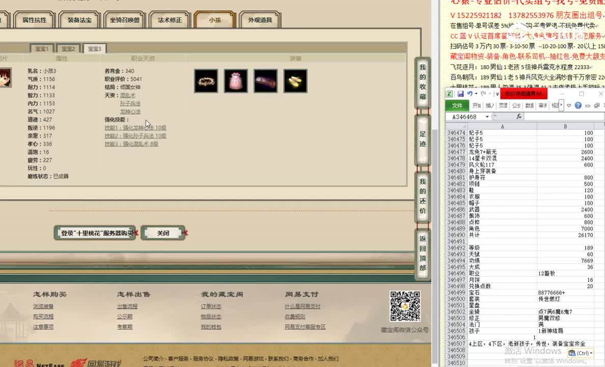 十里桃花189男人25888