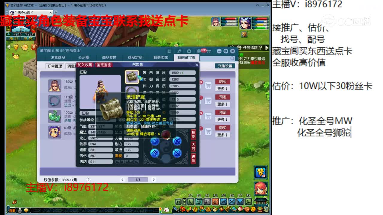 【主播点评】狂豹